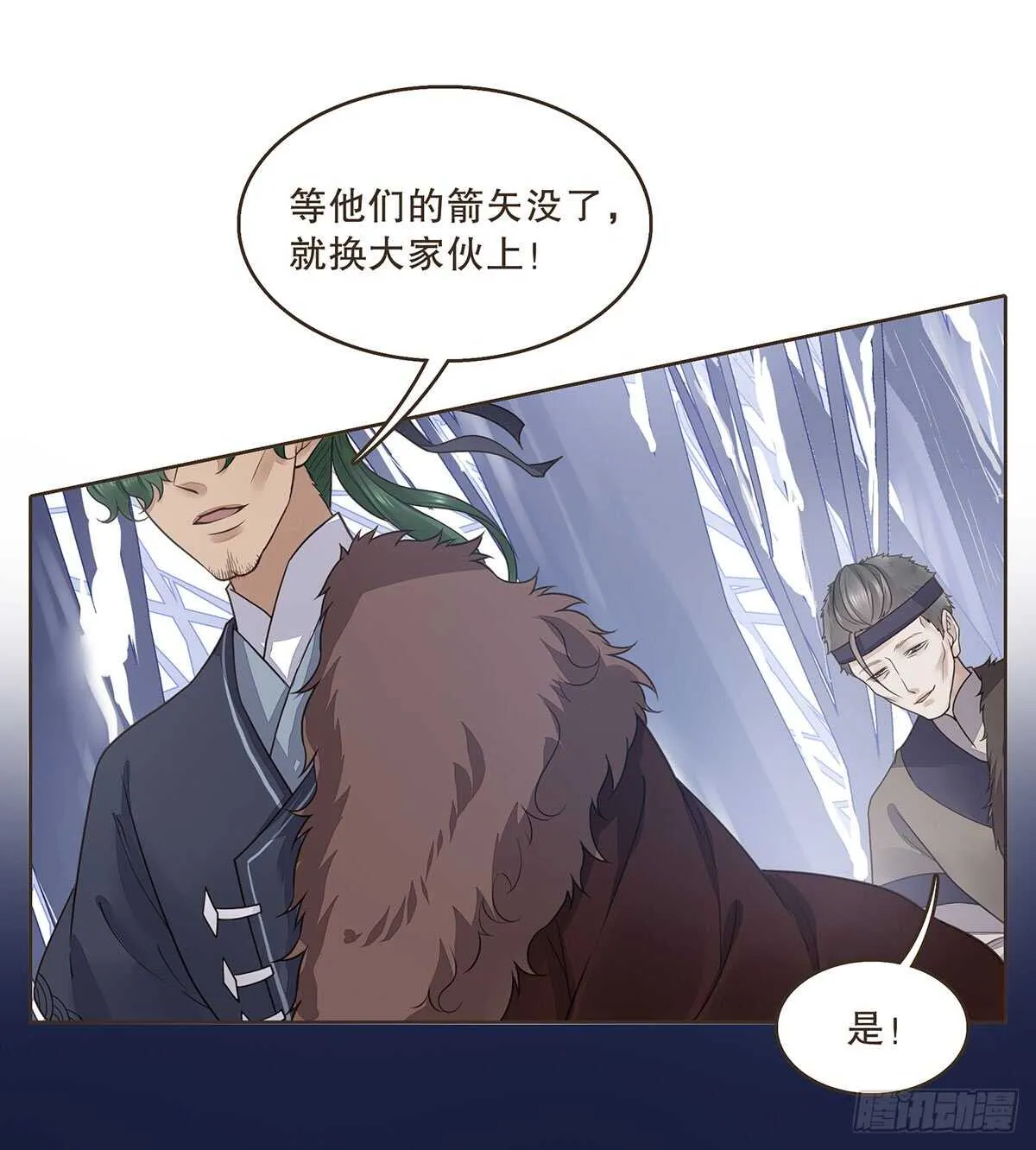 猛兽围攻 第92页
