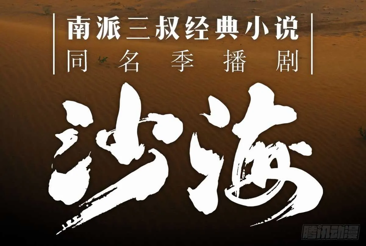 猛兽围攻 第106页