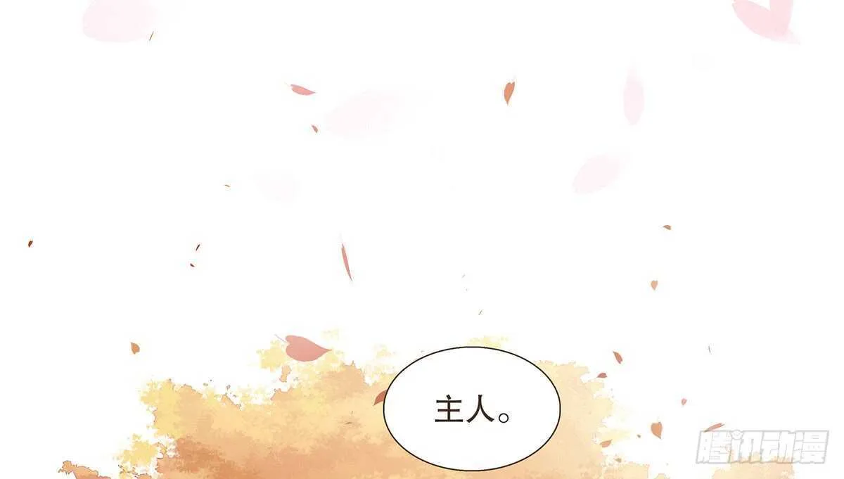 诸葛明军师 第3页