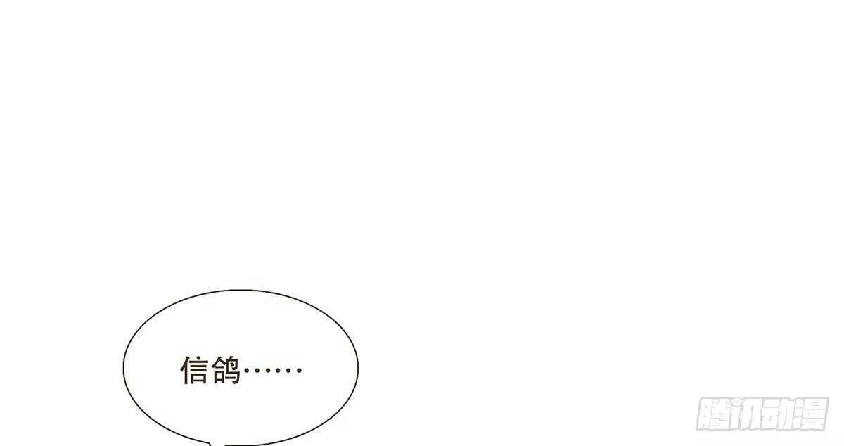 诸葛明军师 第9页