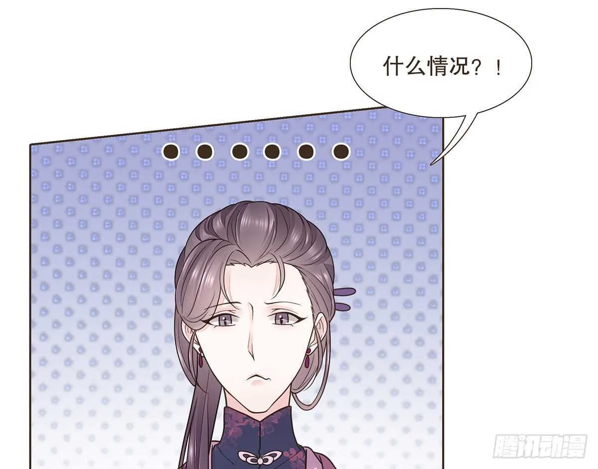 诸葛明军师 第16页