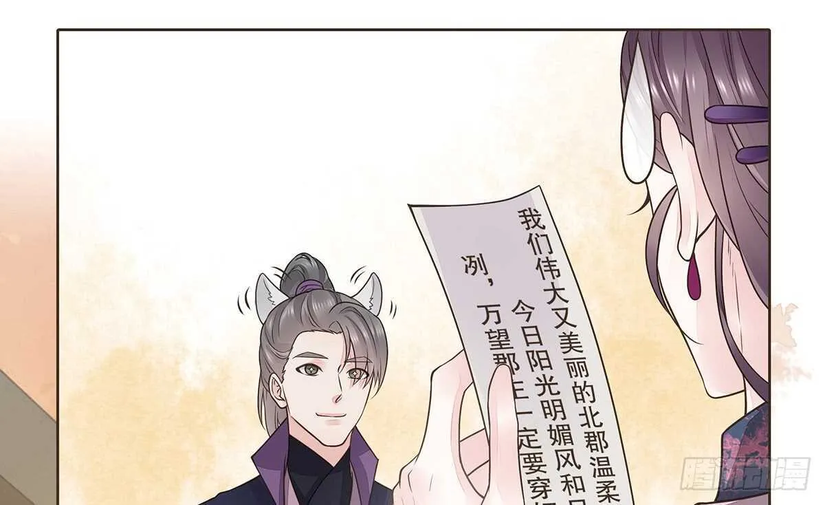 诸葛明军师 第22页