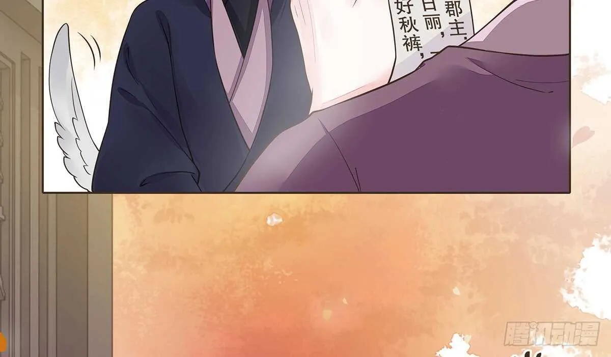 诸葛明军师 第23页