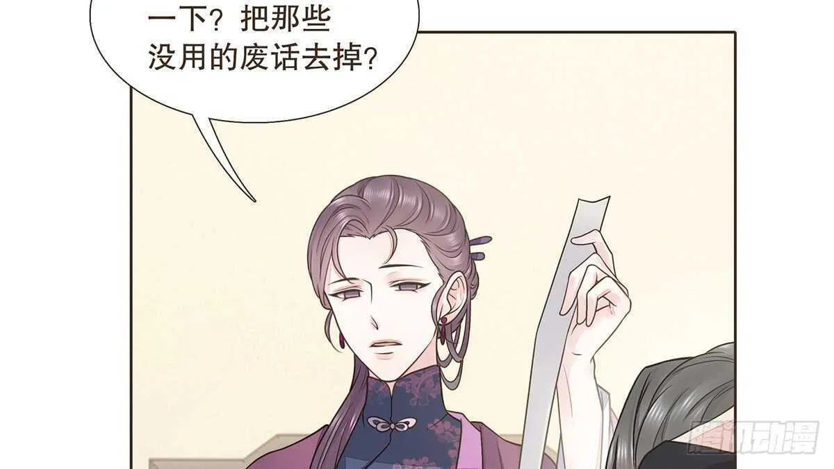 诸葛明军师 第28页