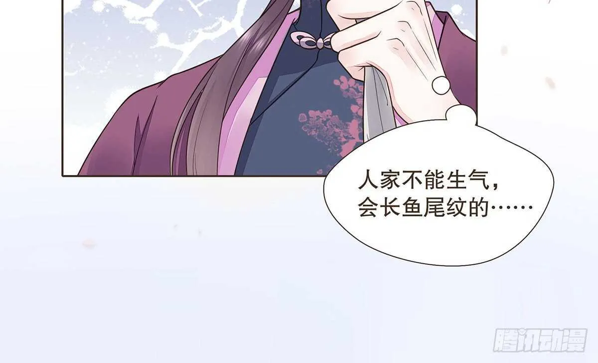 诸葛明军师 第32页