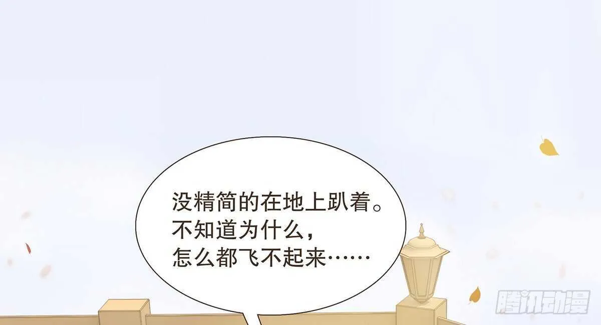 诸葛明军师 第33页