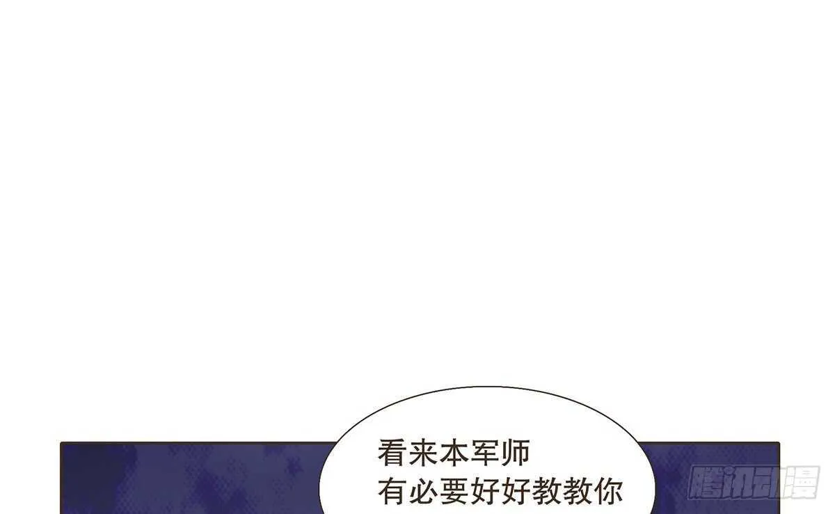 诸葛明军师 第36页