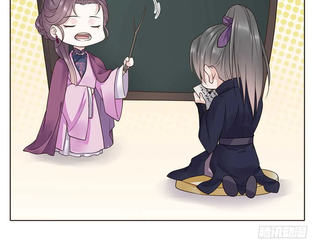 诸葛明军师 第40页