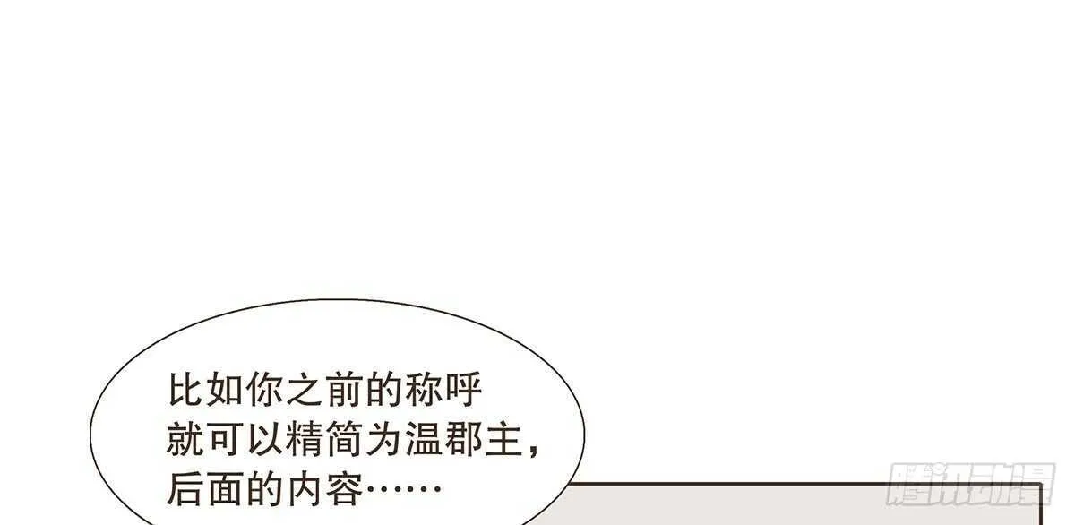 诸葛明军师 第41页