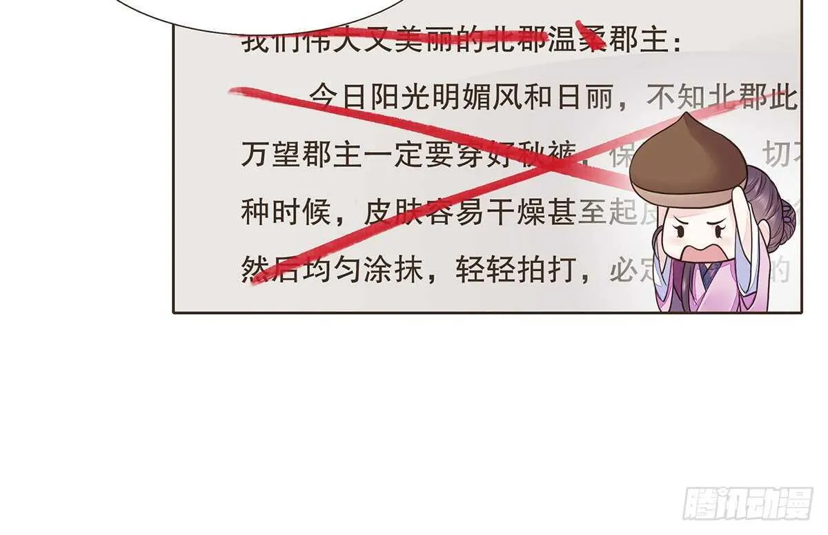 诸葛明军师 第42页