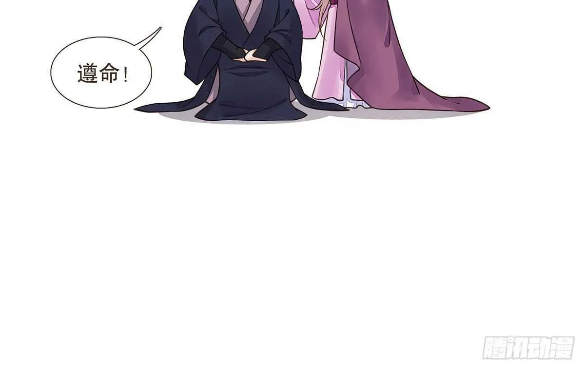 诸葛明军师 第46页