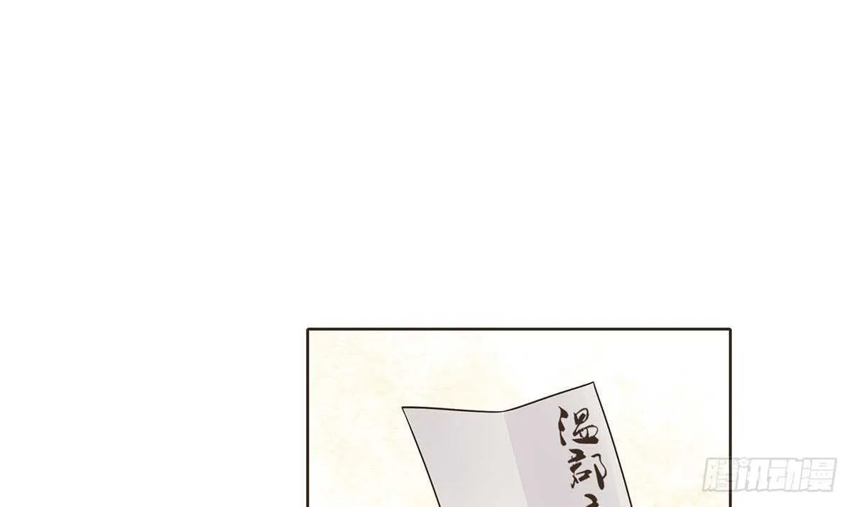 诸葛明军师 第49页