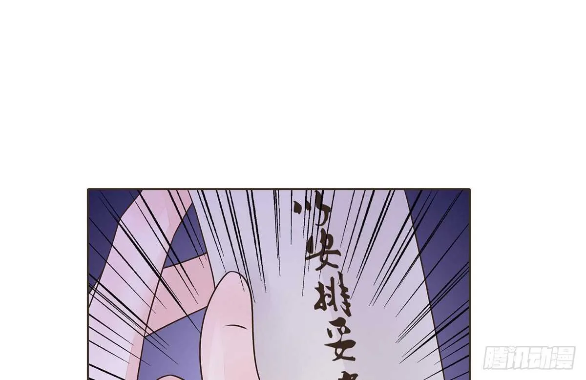 诸葛明军师 第51页