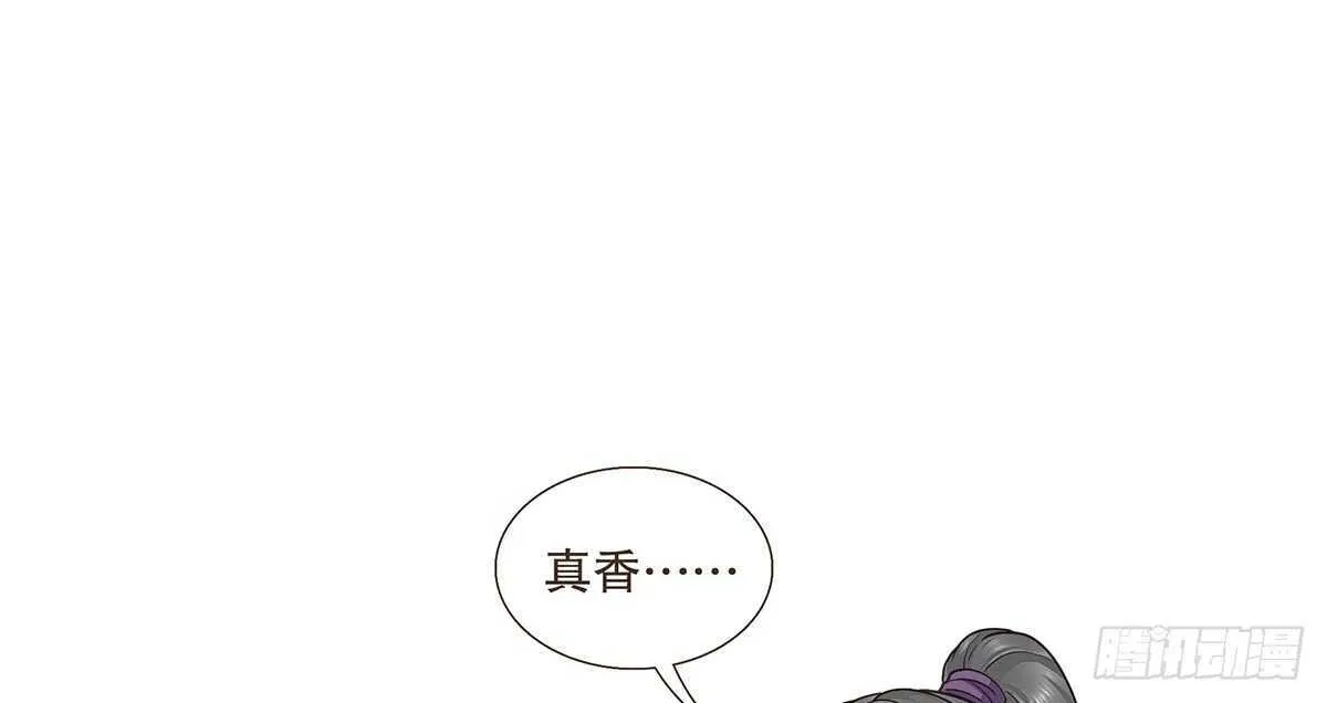 诸葛明军师 第58页