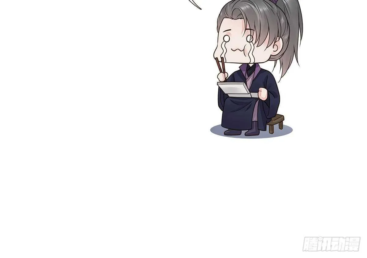 诸葛明军师 第59页