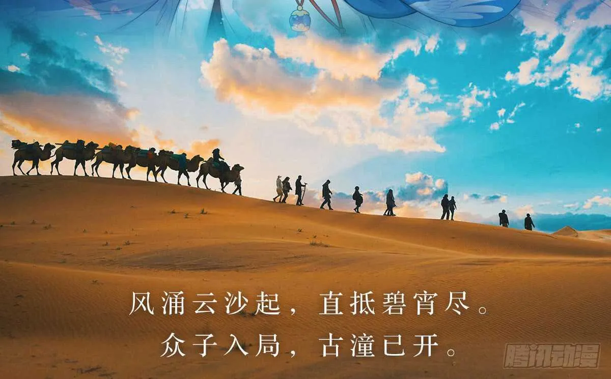 诸葛明军师 第62页
