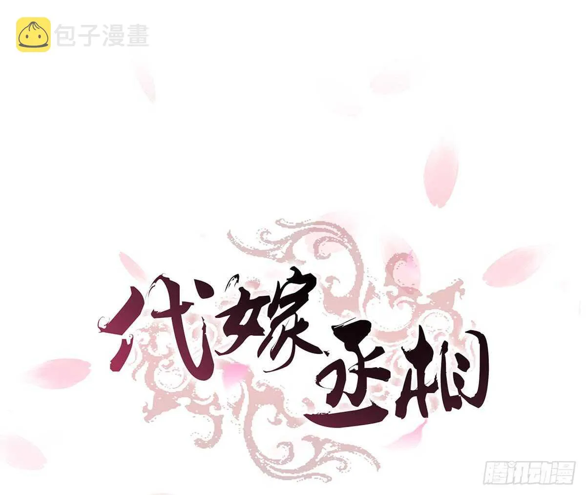 转危为安 第1页