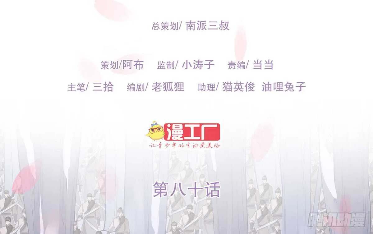 转危为安 第2页