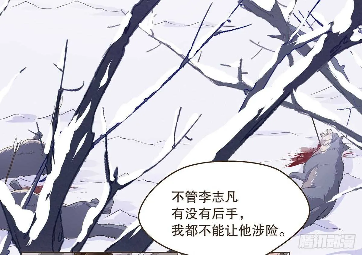 转危为安 第6页
