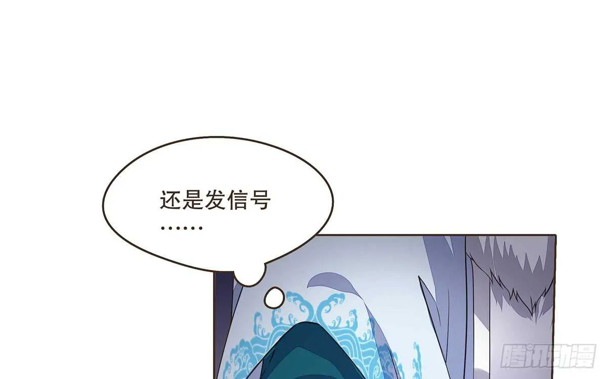 转危为安 第9页