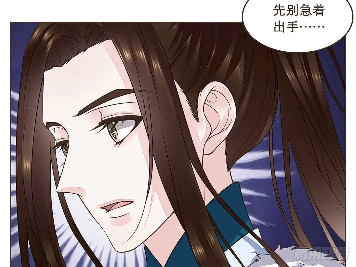 转危为安 第12页