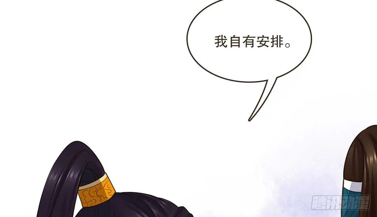 转危为安 第14页