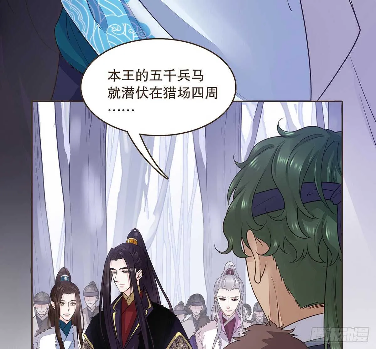 转危为安 第18页