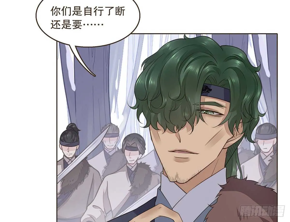 转危为安 第21页
