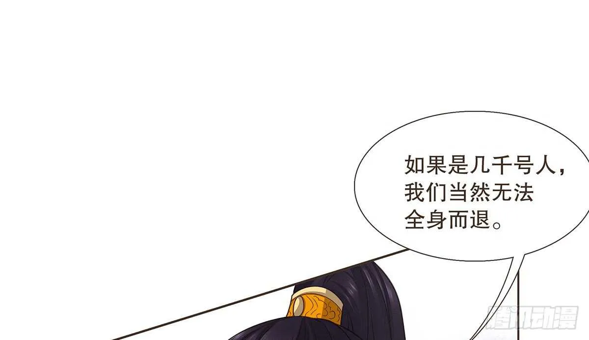 转危为安 第38页