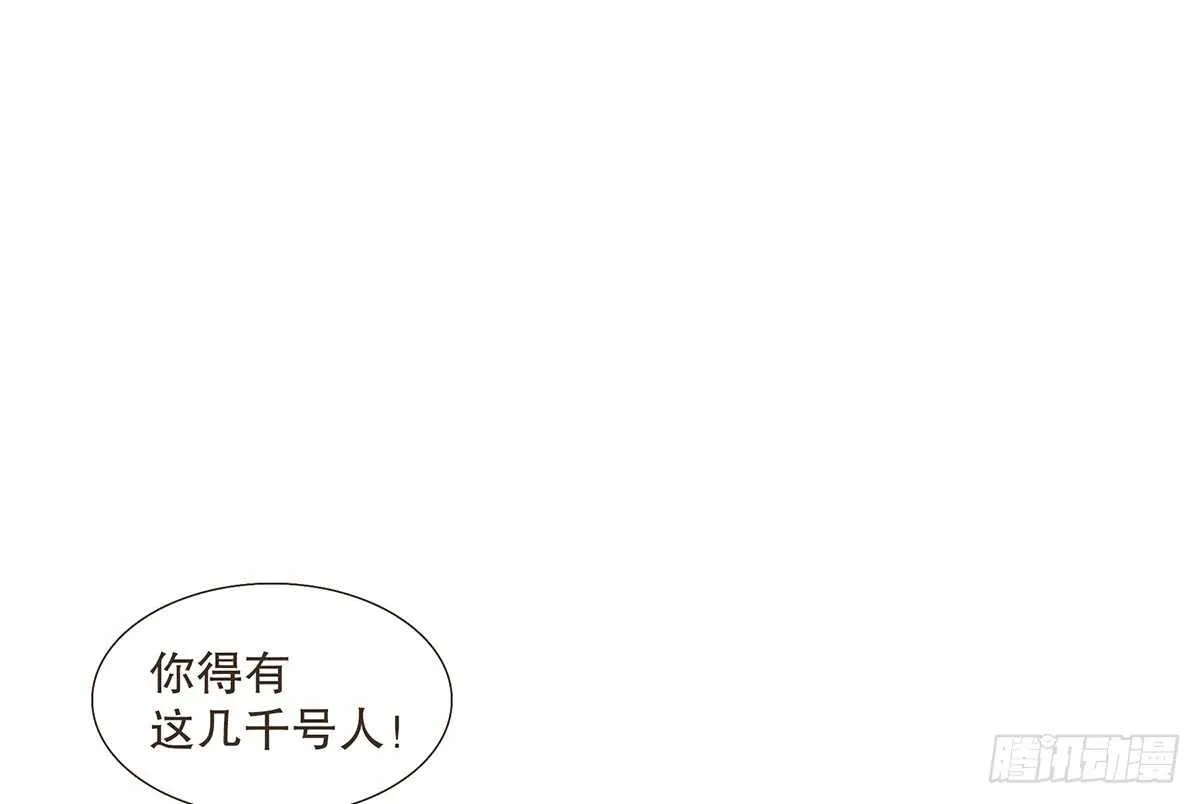 转危为安 第42页