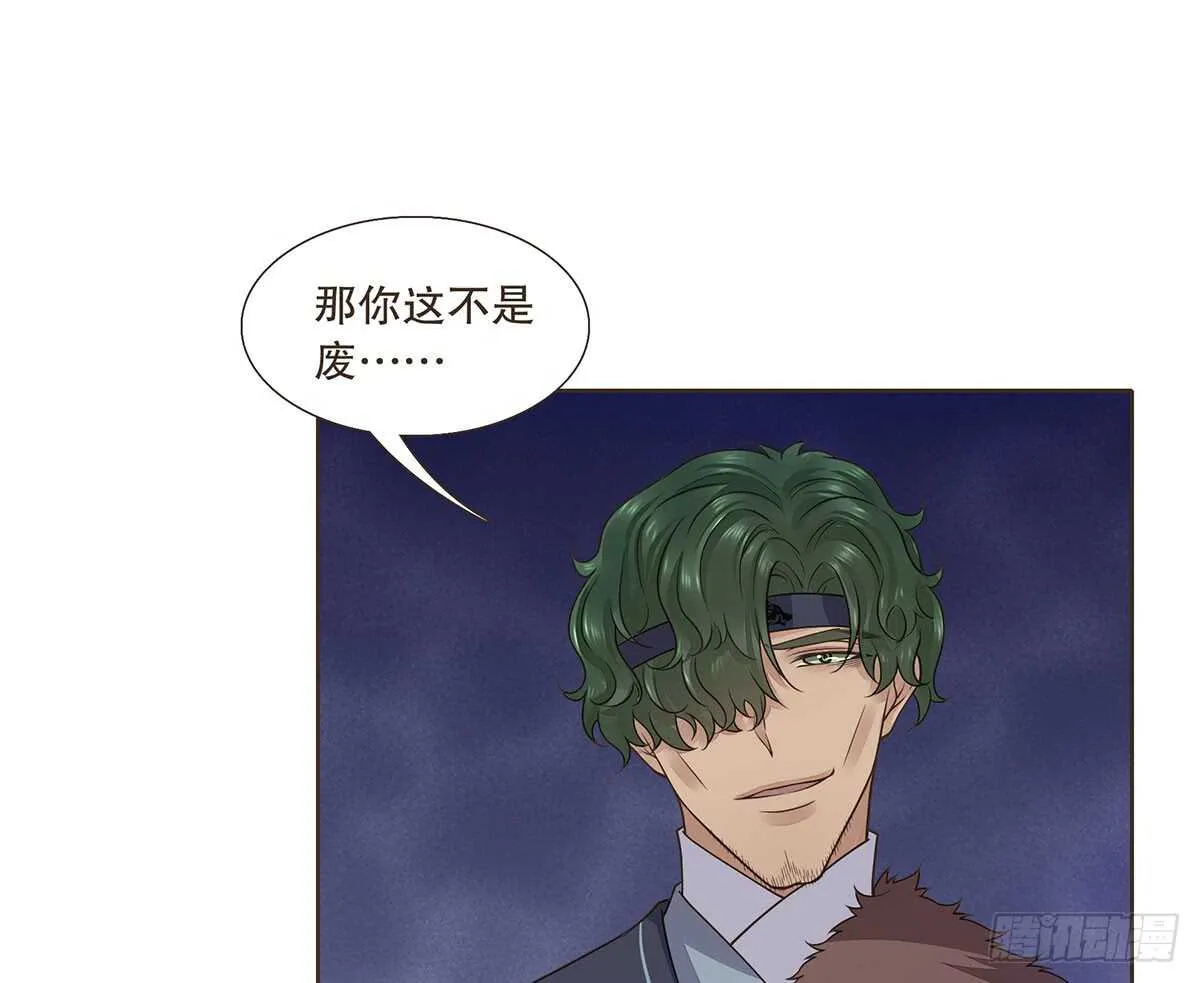 转危为安 第47页