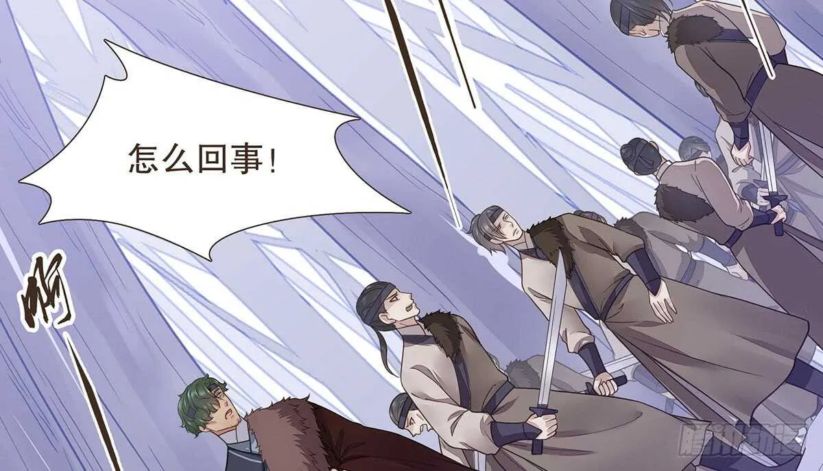 转危为安 第51页