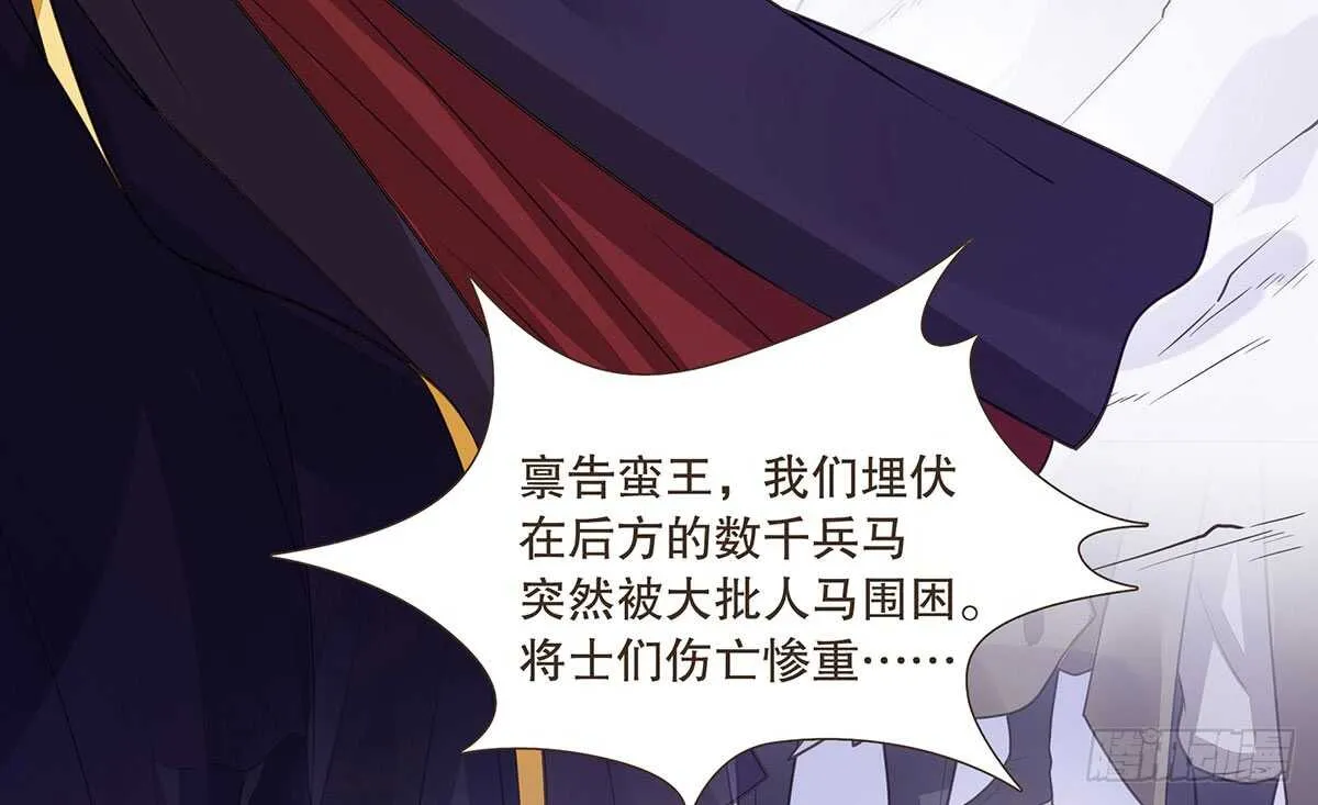转危为安 第53页