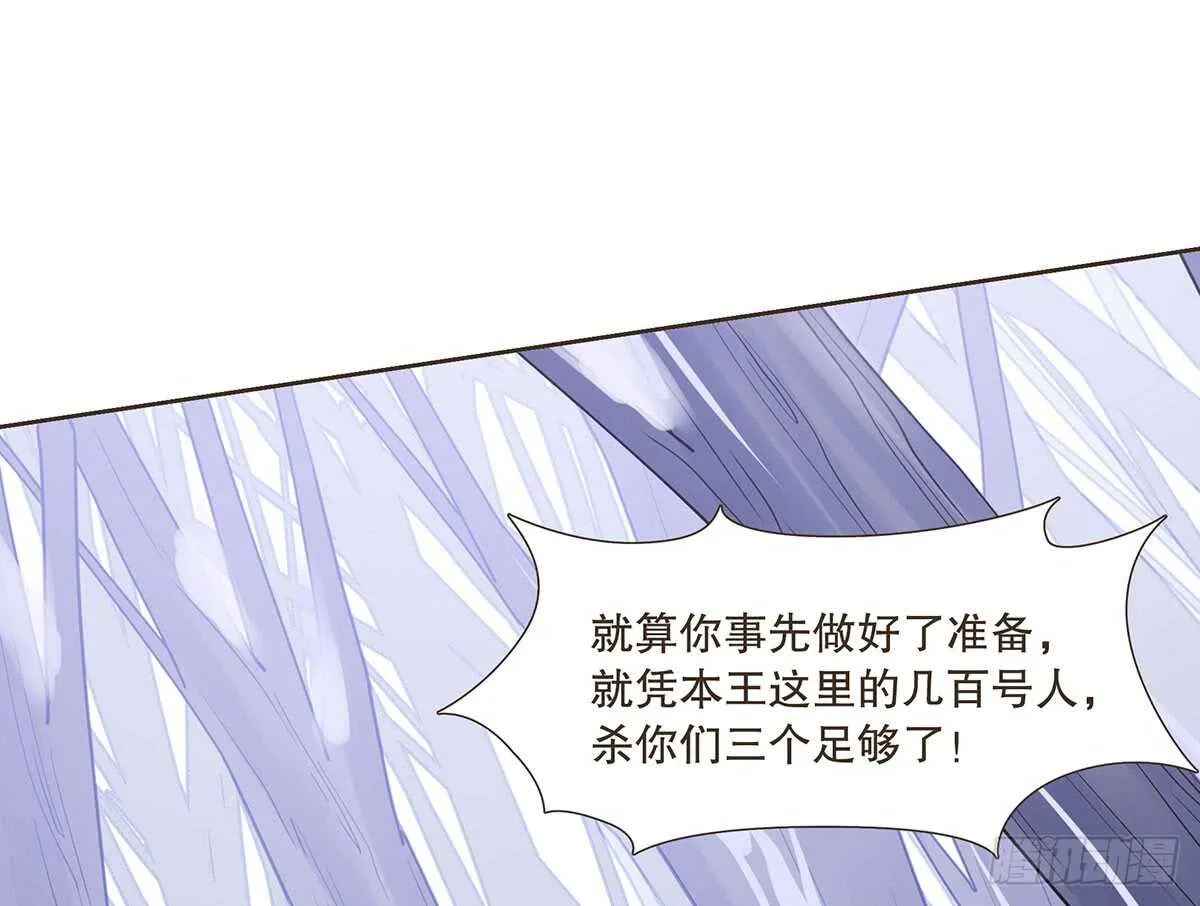转危为安 第60页