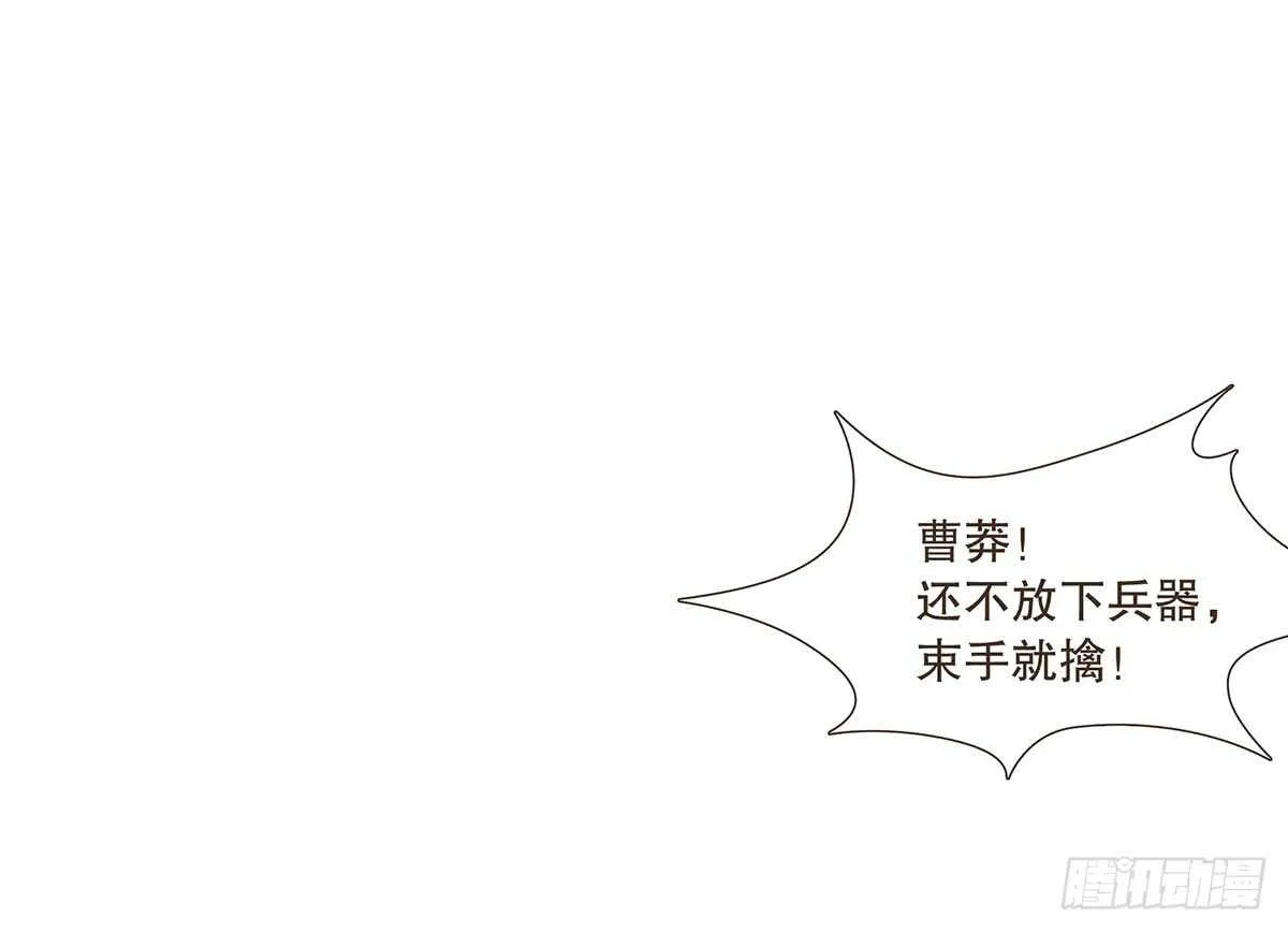 转危为安 第66页
