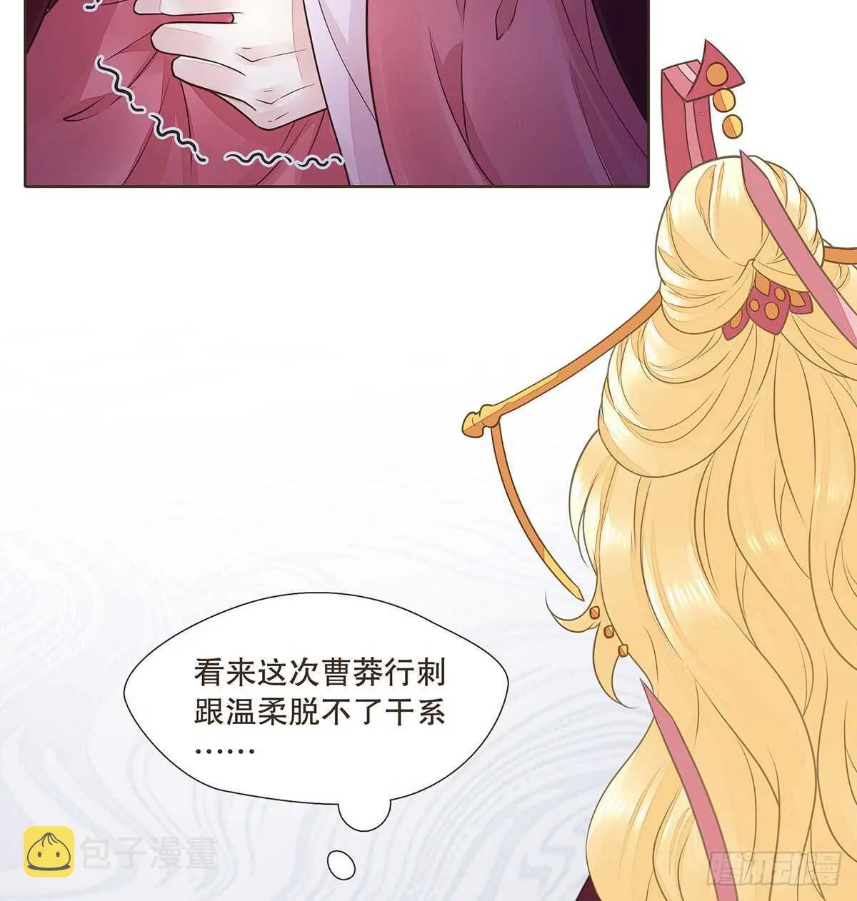 转危为安 第79页