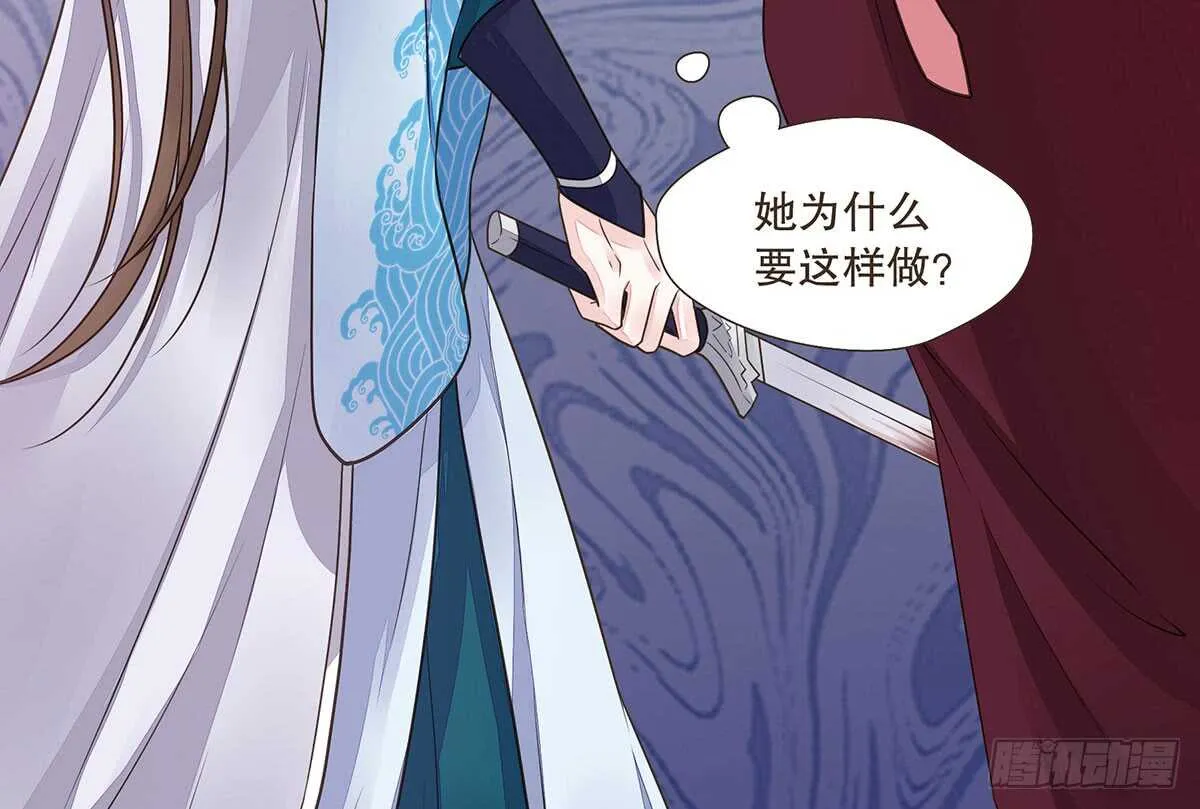 转危为安 第81页