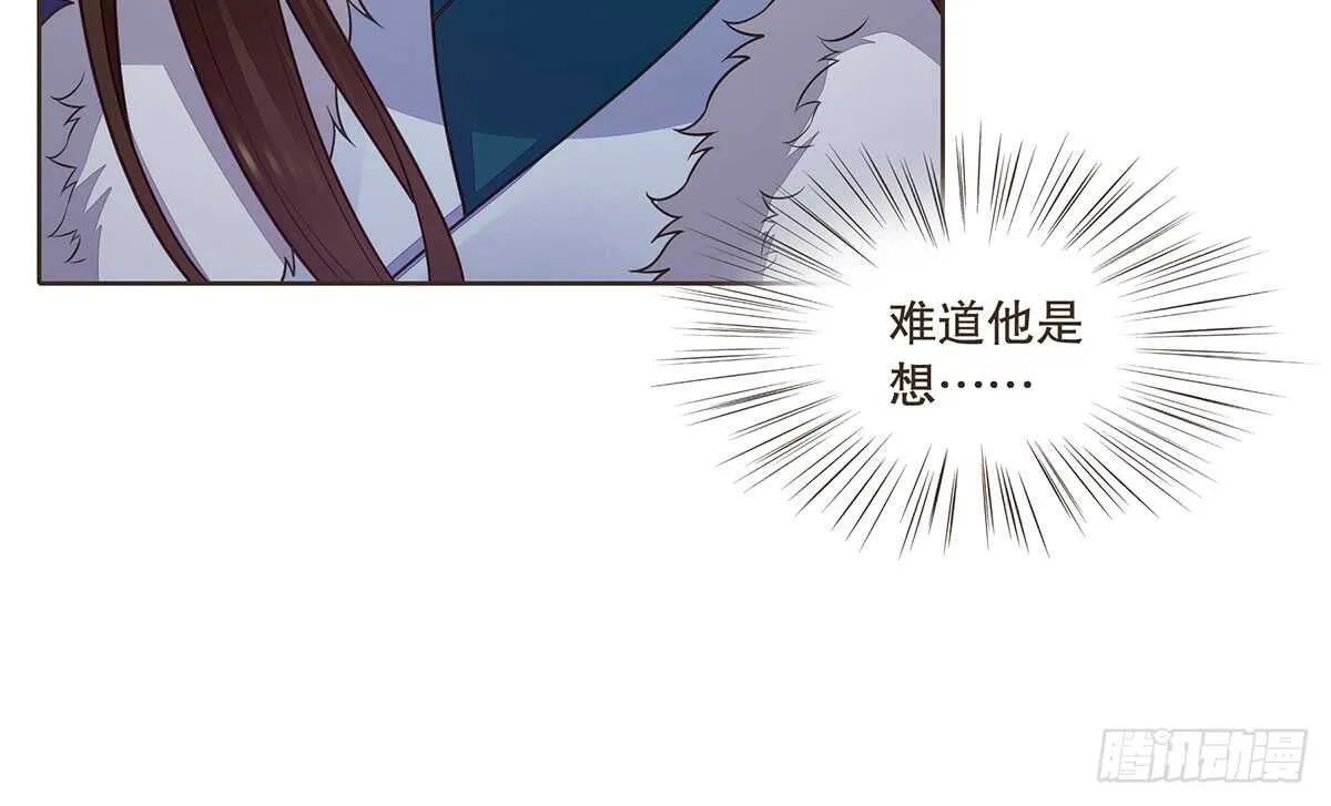 转危为安 第86页