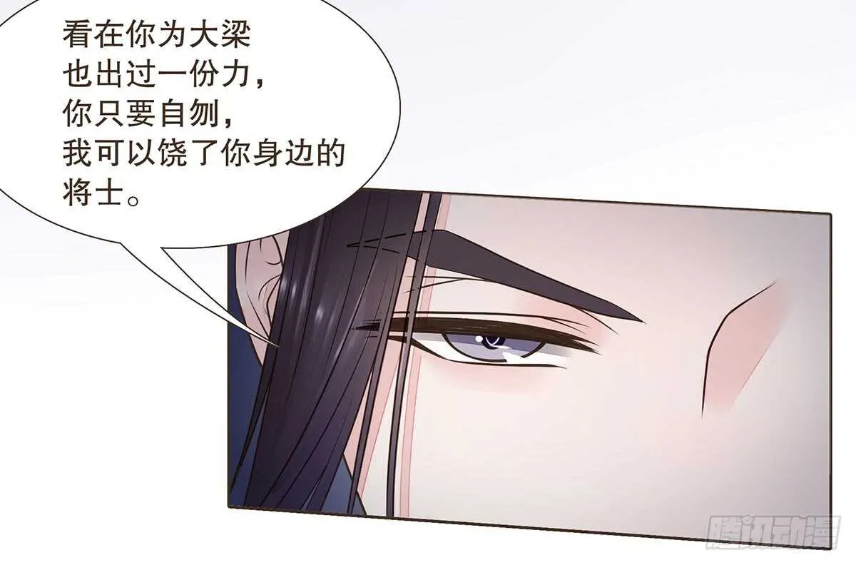 转危为安 第92页