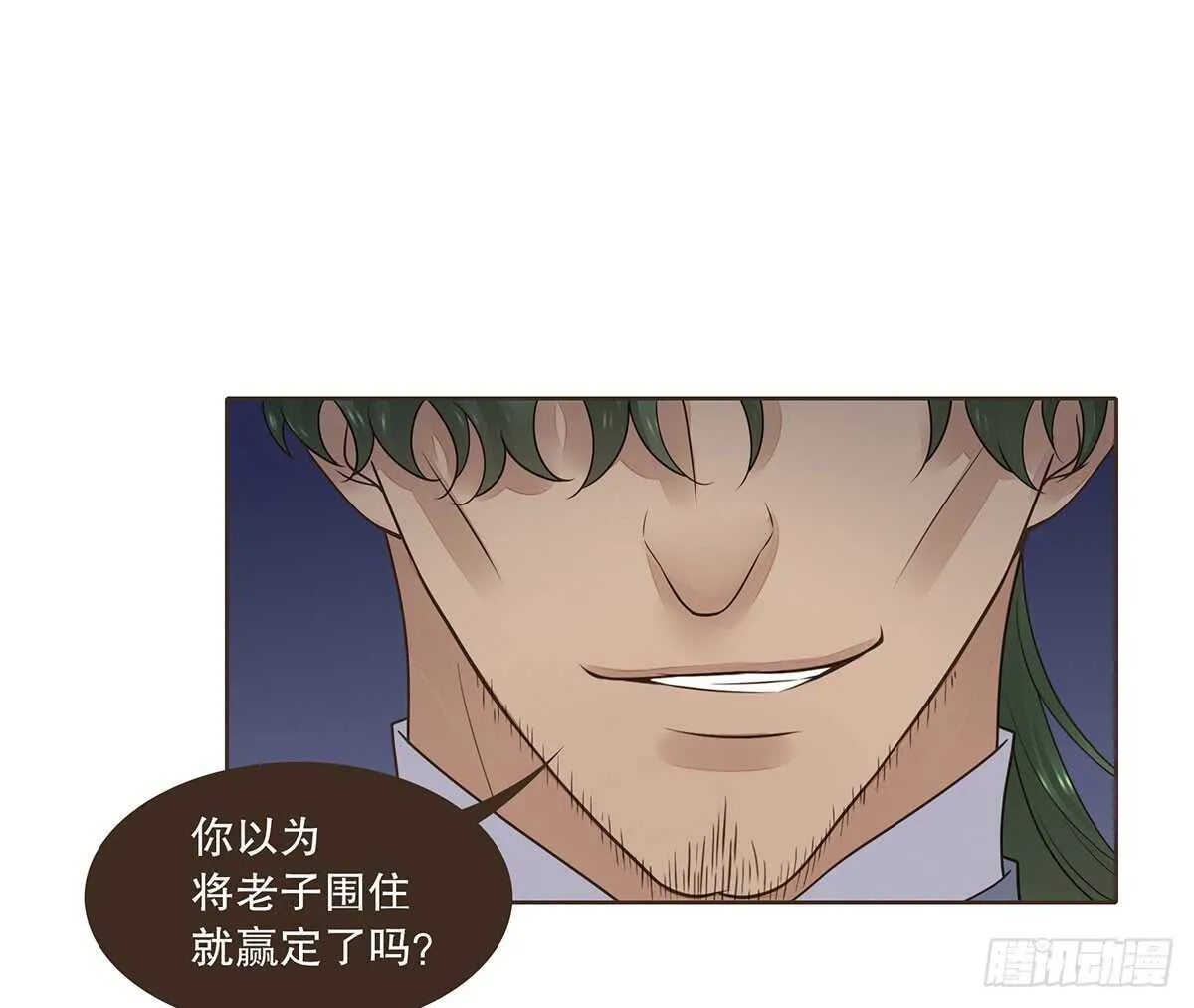 转危为安 第96页