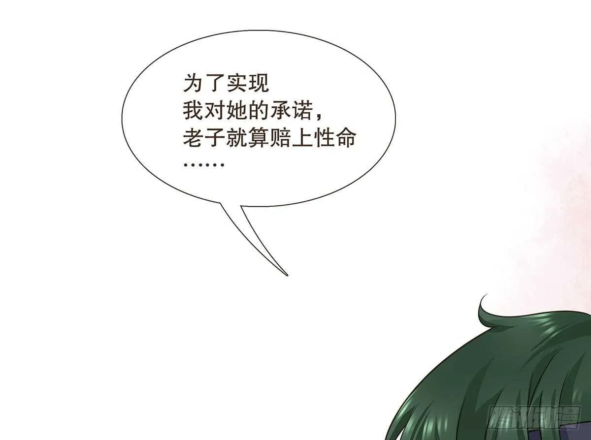 转危为安 第105页