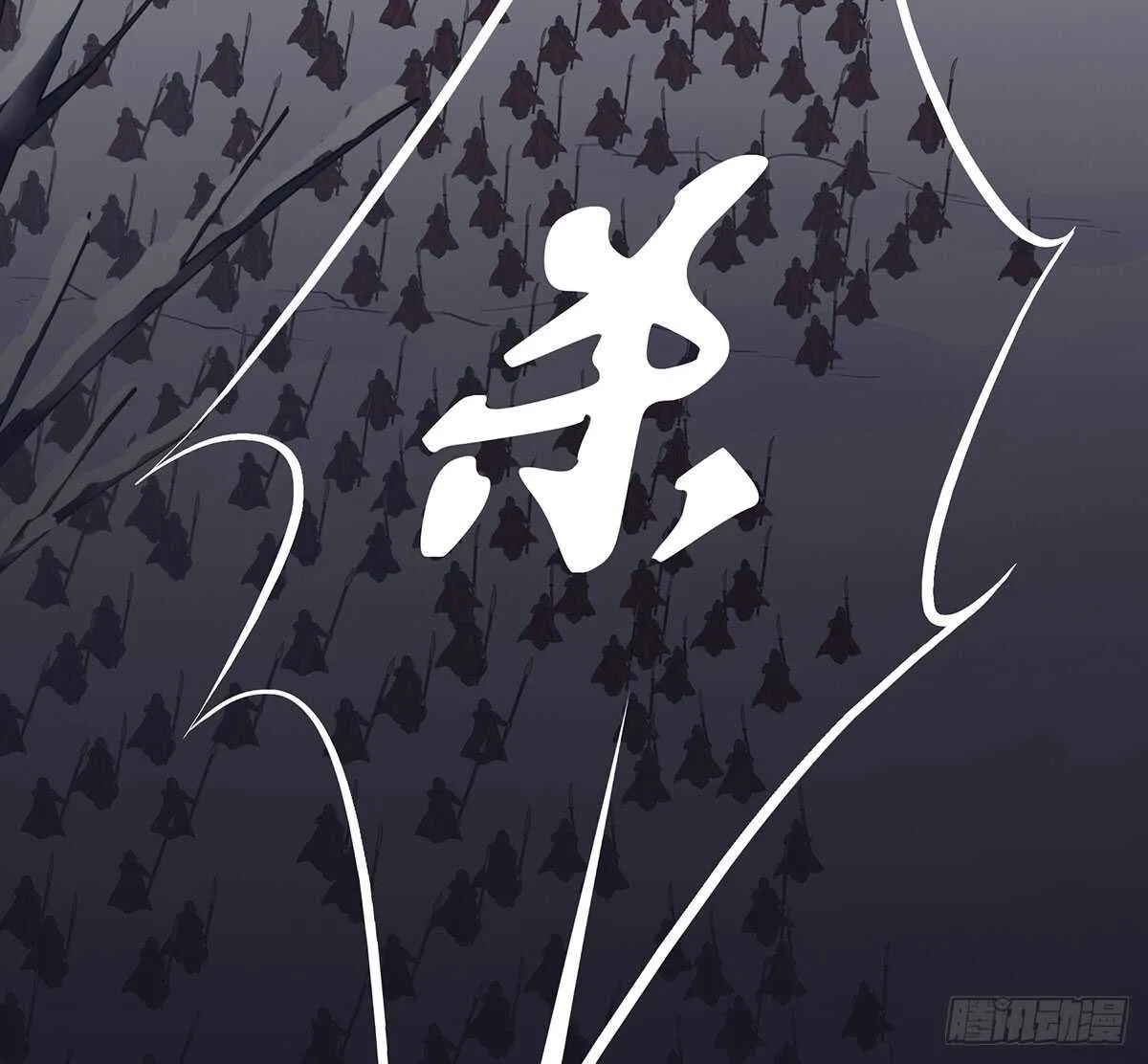 转危为安 第114页