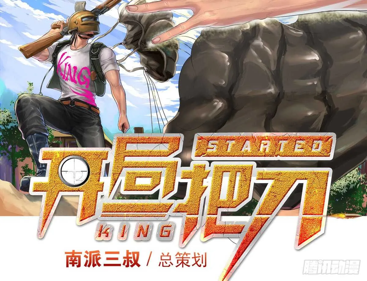 转危为安 第120页