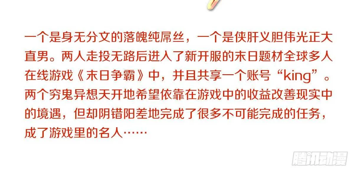 转危为安 第121页