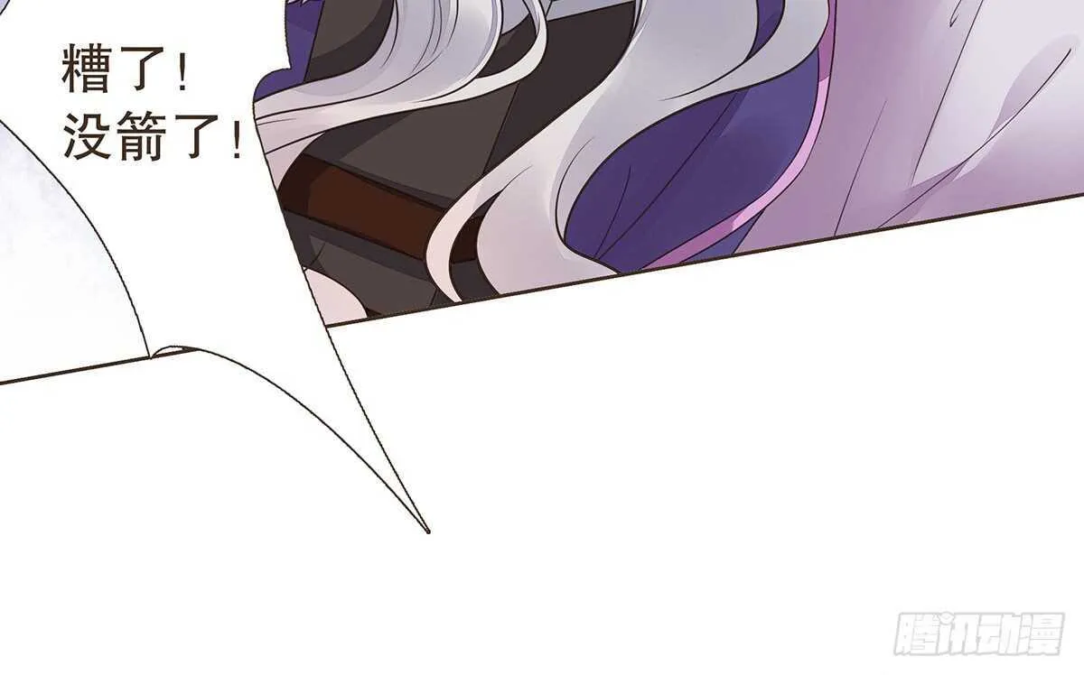 蛮王现身 第11页