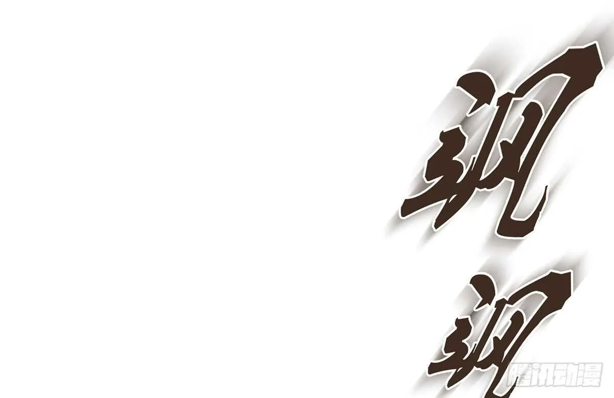 蛮王现身 第16页
