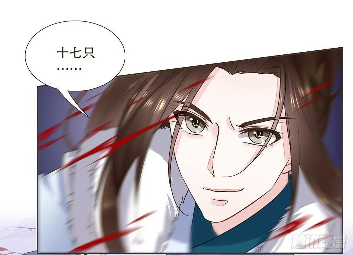 蛮王现身 第22页