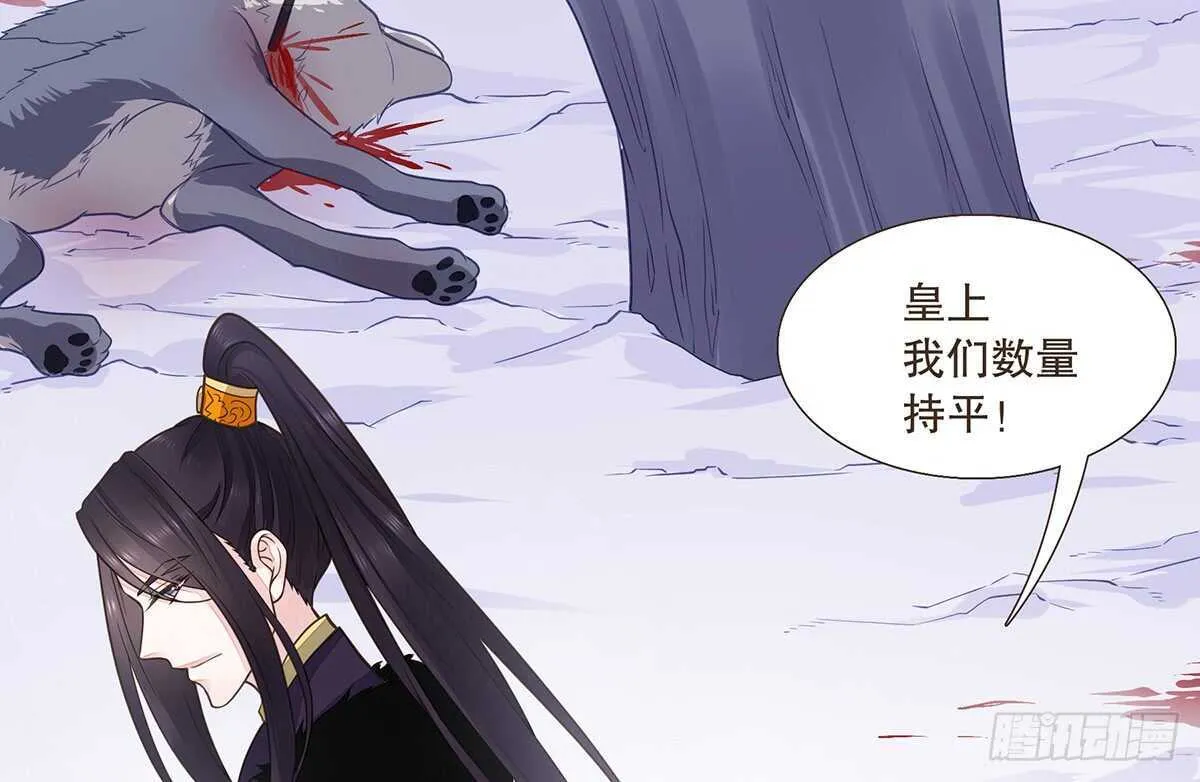 蛮王现身 第23页