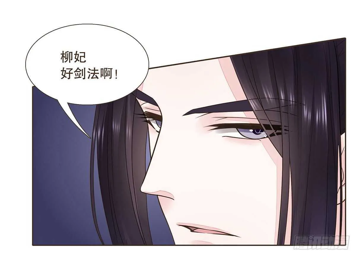 蛮王现身 第28页