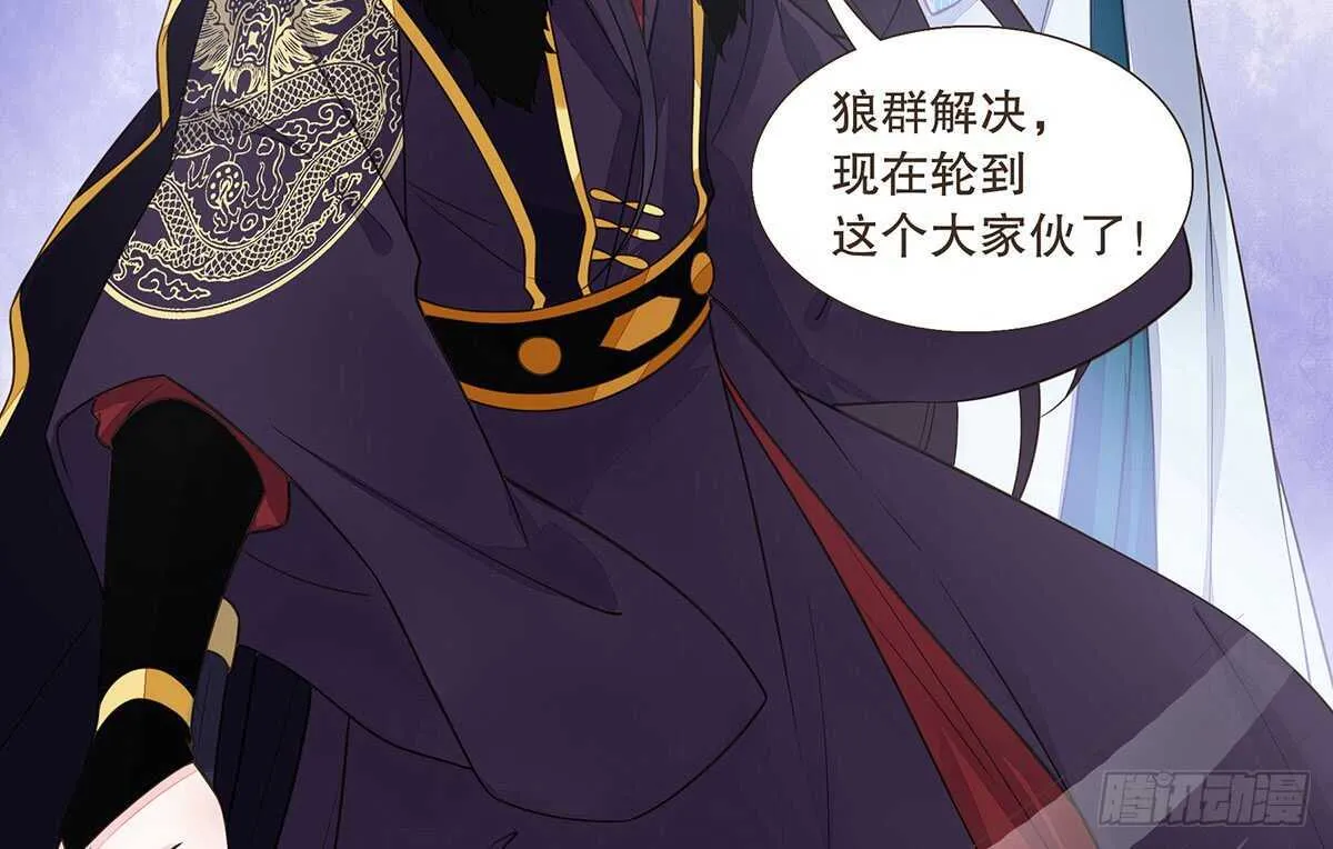 蛮王现身 第33页